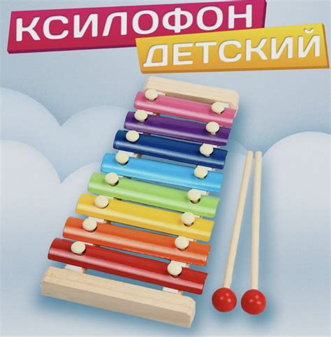 Ксилофон - купить с доставкой по выгодным ценам в интернет-магазине ...