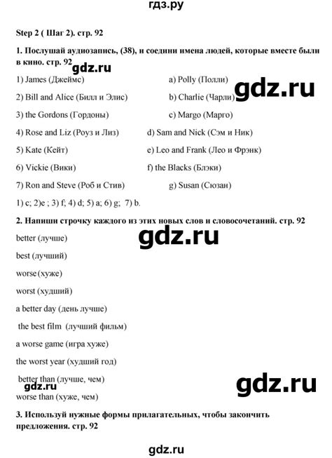 ГДЗ страница 92 английский язык 4 класс рабочая тетрадь Rainbow ...