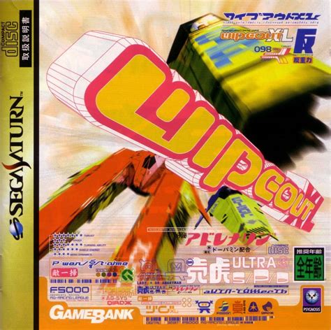 Wipeout Xl Sega Saturn Box Cover Art Mobygames