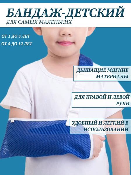 Бандаж на руку детский купить на OZON по низкой цене (1753250148)