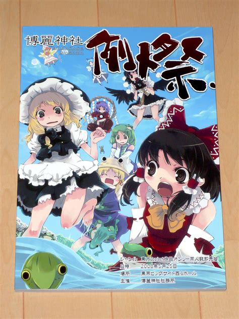 安い 激安 プチプラ 高品質 きのこむ神 第15回博麗神社例大祭 フルグラフィック法被 Asakusasubjp