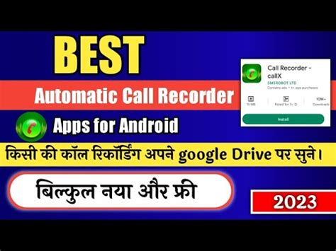 Best Call Recorder Apps For Android In Automatic Call Recorder