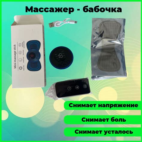 Массажер - бабочка - купить с доставкой по выгодным ценам в интернет ...