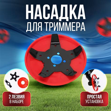 Насадка на Мотокосу для Уборки Снега купить на OZON по низкой цене