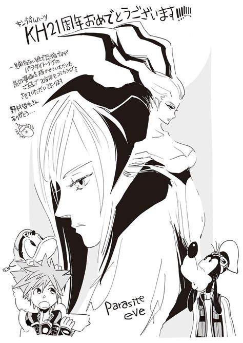 Kingdom Hearts Manga Artist Shiro Amano Shares Crossover Art With