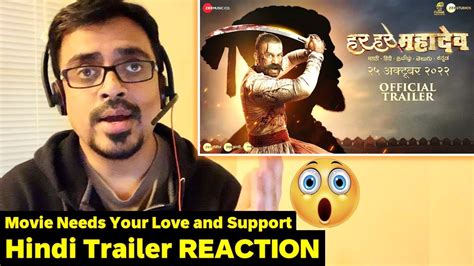 Har Har Mahadev Hindi Trailer Reaction Subodh Bhave Abhijeet