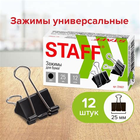 Staff Зажим для бумаги 25 мм, 12 шт. - купить с доставкой по выгодным ...