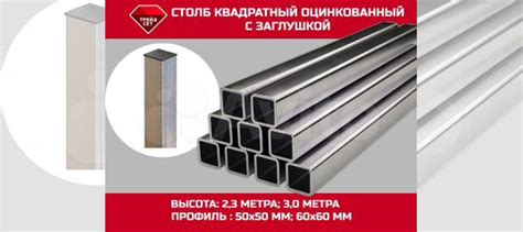 Столб квадратный оцинкованный для забора купить в Твери | Товары для ...