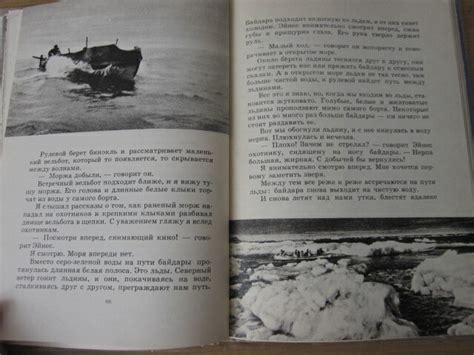 Медынский С. Самая восточная...: kid_book_museum — LiveJournal