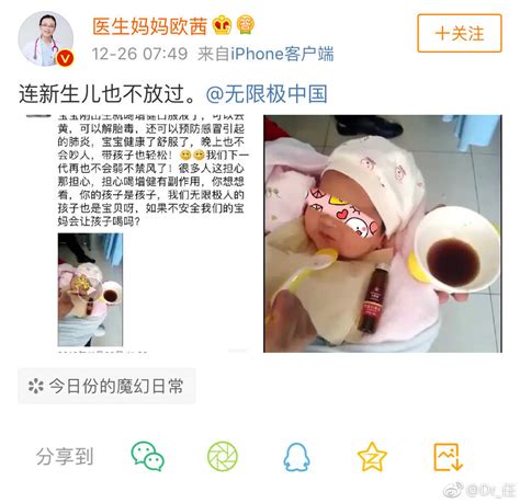 无限极，无所不用其极，自己孩子都洗脑残害了 无限极 洗脑 神药 新浪新闻