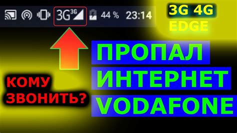 Если Нет Интернета Водафон Что делать? Пропал Интернет - YouTube