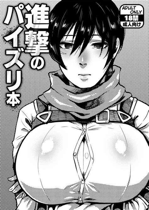 Shingeki No Paizuri Hon Nhentai Hentai Doujinshi And Manga