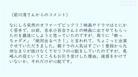 rapidfire on Twitter RT asadora bk nhk 前川清 さん出演 今朝の放送に五島列島にある