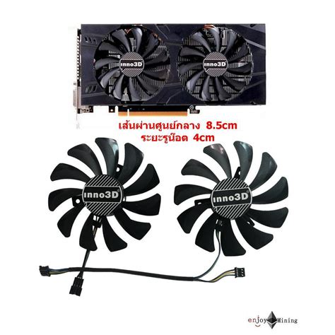 พัดลมการ์ดจอ INNO3D GTX1060 (HA9010H12F-Z) | Shopee Thailand