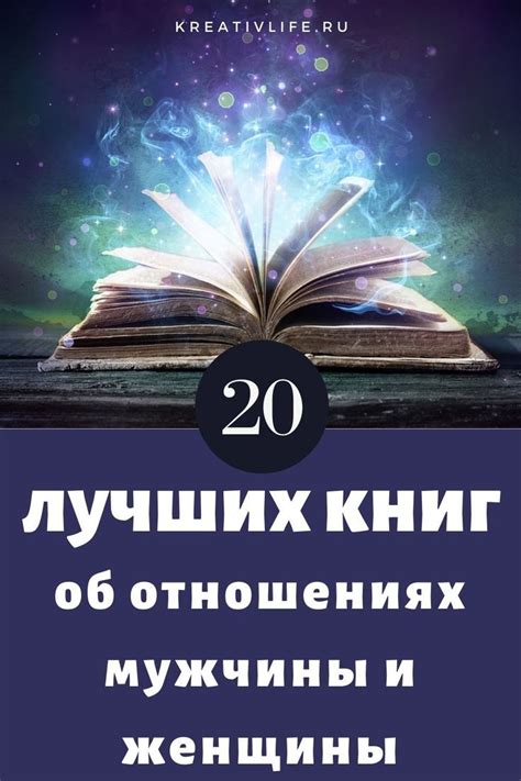 Лучшие книги об искусстве отношений #ПсихологияМужчин in 2024 | You are ...