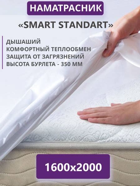 Наматрасник-чехол 160x200 - купить по низкой цене с доставкой в ...