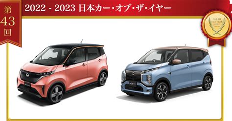 Mitsubishi Ek Cross Ev Nissan Sakura คว้ารางวัล Japan Car Of The Year