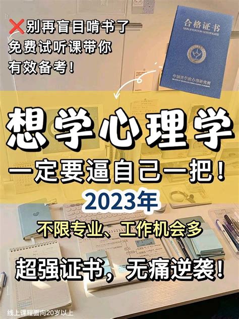 考试报名！2023年心理咨询师考试最晚截止日期！ 知乎