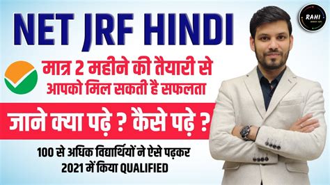 NET JRF HINDI मतर 2 महन क तयर स आपक Selection पकक Net