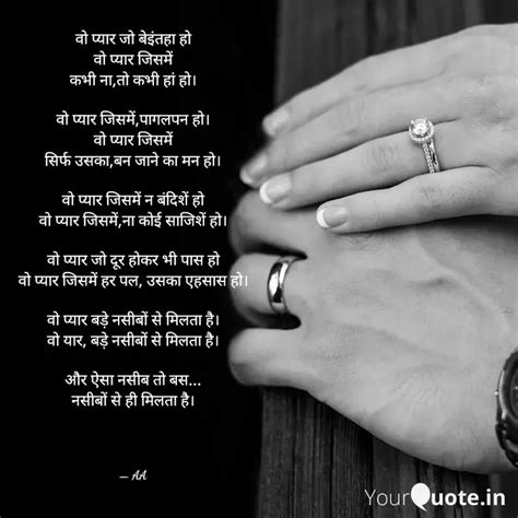 वो प्यार जो बेइंतहा हो वो Quotes And Writings By Hidden Blessing