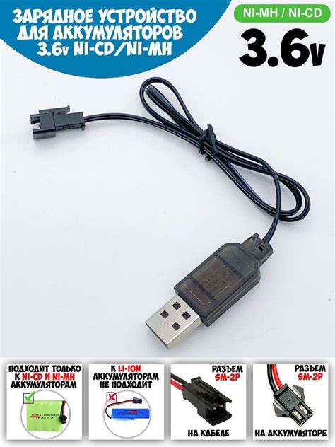 USB зарядное устройство 3.6V 250mah для Ni-Cd и Ni-Mh аккумуляторов с ...