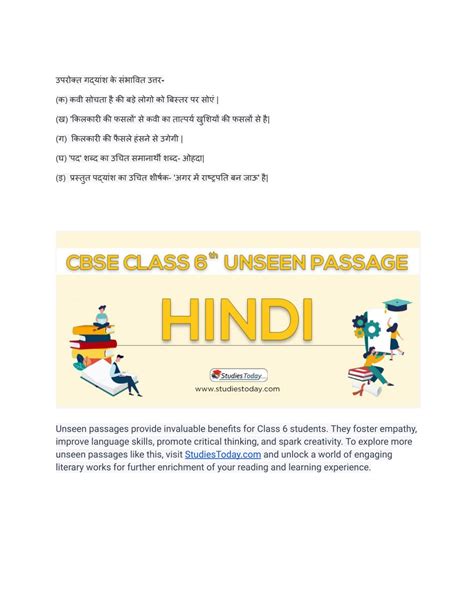 Ppt Unseen Passage For Class Hindi Sharpen Reading And