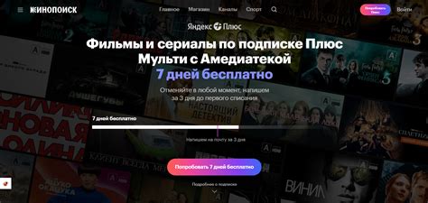 Плюс с Амедиатекой - Яндекс Плюс. Справка