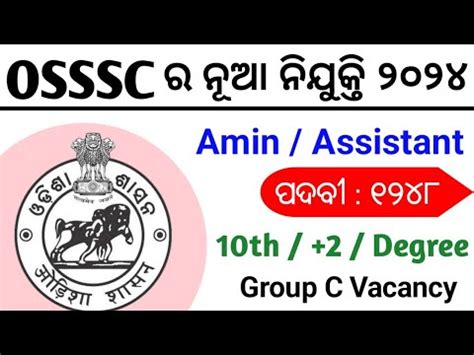 OSSSC New Vacancy 2024 Total Posts 1248 Amin JA Other Posts