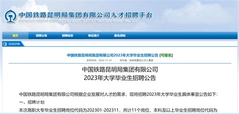 【国企招聘】正式编制！社会人员有岗！中储粮招聘700余人！岗位工作储备粮