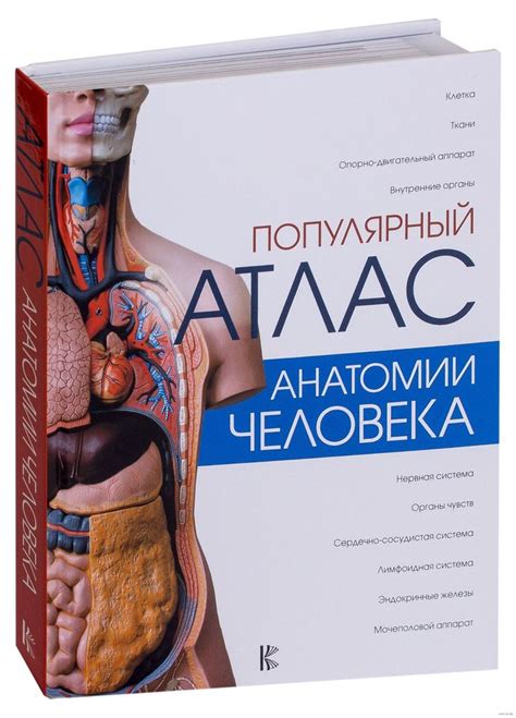 the book cover shows an image of a woman's torso and organs, with text ...