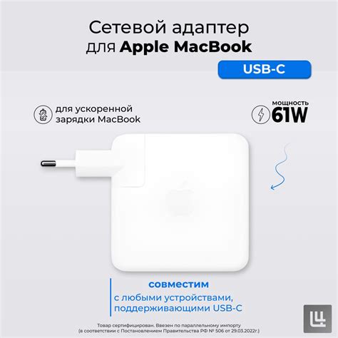 Зарядное устройство для Apple MacBook 61w, блок питания для макбука ...