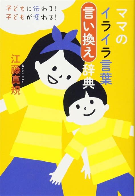 主宰・江藤真規プロフィール クロワール幼児教室（東京・四谷）2～3歳から小学校受験の準備をされたい方のための幼児教室