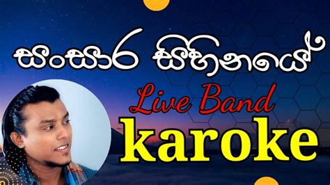 Sansara Sihinaye Live Band Karoke Without Voice සංසාර සිහිනයේ පෙම් අප්සරා නුඹයි Chamika