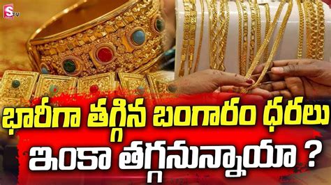 Gold Rates Decrease Slightly In India Gold Price Today Sumantv Youtube