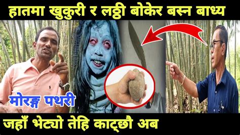 Morang news सचन नसकन हरनस YouTube