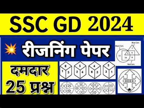 Ssc Gd Reasoning Practice Set Up Police Reasoning Practice Set