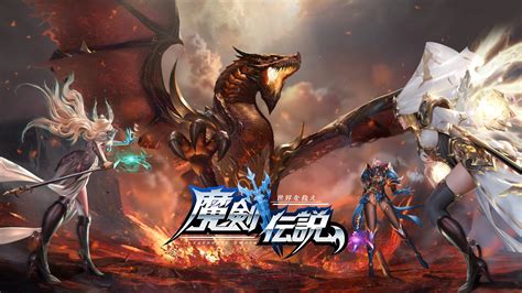 魔剣伝説は中国のゲーム？放置ゲームの魔剣伝説の詳細と人気ぶりは？｜アプリナ