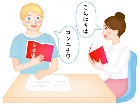 日本語を勉強する外国人のイラスト イラスト無料・かわいいテンプレート