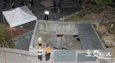 공연 중 환풍구 붕괴 사고 발생 15명 사망 노컷뉴스