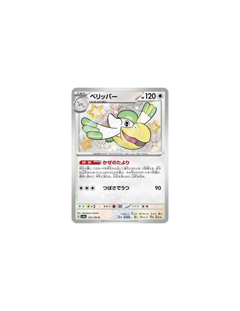 Bekipan Carte Pok Mon Sv A Shiny Treasure Ex Jpn