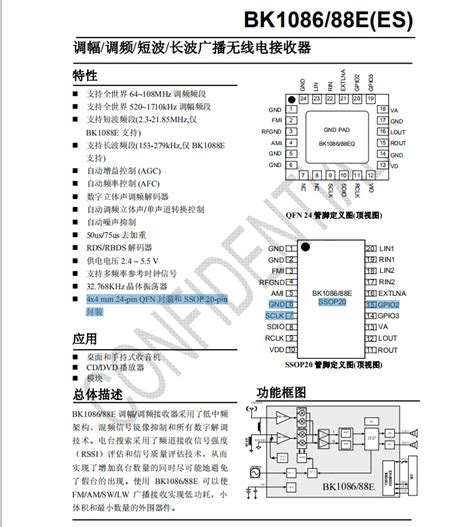BK1088/1086/E/ES 广播AM / FM / SW / LW无线电接收器 原装直销-阿里巴巴