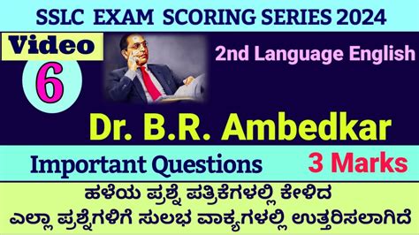 Dr Br Ambedkar Question Answers Sslc Exam English Scoring Series 6