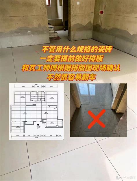 瓦工铺瓷砖之前，一定要和师傅确定的10件事情，太多人踩坑了家装主材什么值得买