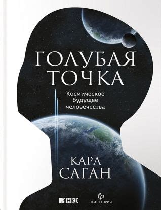 Программа на лето: 12 новых книг для отпуска | Карл саган, Сага, Книги