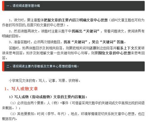 你一定要知道的期末考閱讀理解答題技巧！趕緊收藏吧 每日頭條