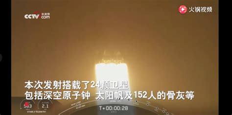 152人举行“太空葬礼“，美国芯片生产商，恢复向华为供货凤凰网科技凤凰网