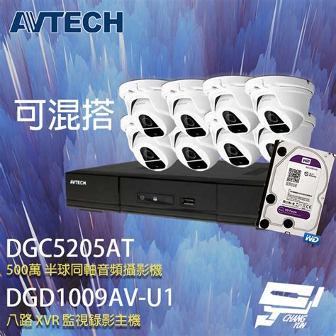 昌運監視器 送2tb Avtech陞泰組合 可混搭 Dgd1009av U1dgc5205at 5mp 半球攝影機8 蝦皮購物