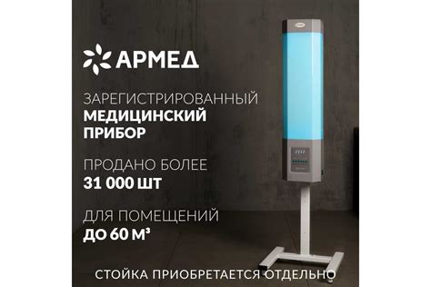 Облучатель - рециркулятор АРМЕД сн 211-115 м 1026101 - выгодная цена ...