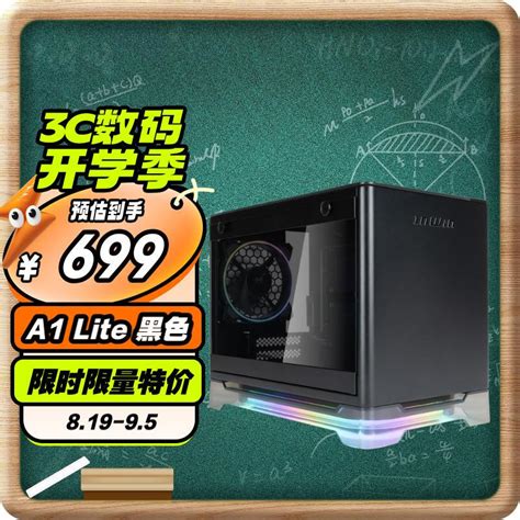 【手慢无】高品质电竞机箱！迎广 A1 Lite 仅售671元in Win A1游戏硬件机箱电源 中关村在线