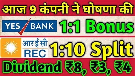 Rec Ltd Yes Bank Stocks Declared High Dividend Bonus Split